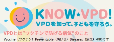ヒトパピローマウイルス感染症（子宮頸がんなど） - Know VPD!